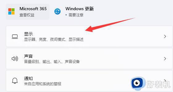 windows11屏幕不满屏怎么办_windows11不全屏显示处理方法