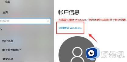 怎么解决win10系统过期了问题_win10系统过期了重新激活的方法