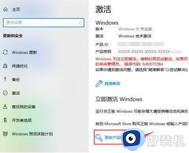 怎么解决win10系统过期了问题_win10系统过期了重新激活的方法