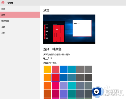 电脑显示器怎么调颜色_电脑显示屏调颜色设置方法