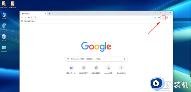 谷歌浏览器侧边栏被屏蔽怎么办_谷歌浏览器显示侧边栏的方法