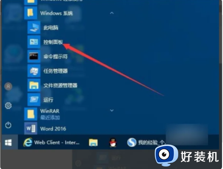 win10耳机插入提示怎么设置_win10插耳机提示框设置步骤