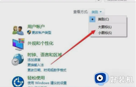 win10耳机插入提示怎么设置_win10插耳机提示框设置步骤