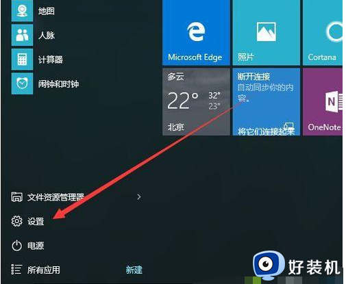 怎么查看win10永久激活_查看win10永久激活的方法