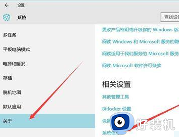 怎么查看win10永久激活_查看win10永久激活的方法