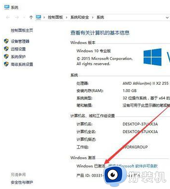 怎么查看win10永久激活_查看win10永久激活的方法