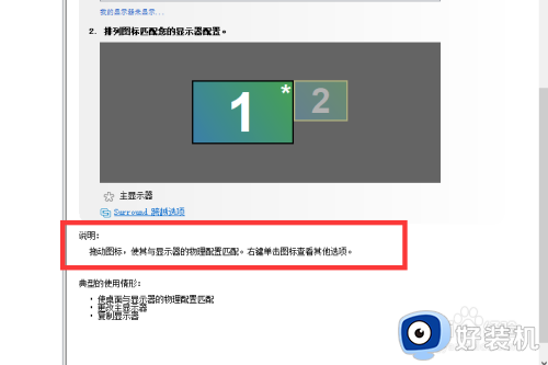 笔记本外接显示器怎样调整分辨率_如何调笔记本外接显示器的分辨率