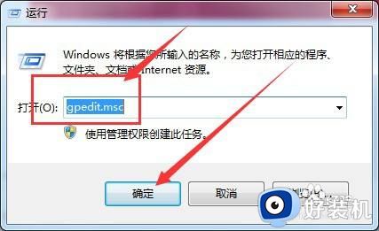 win7打不开任务管理器怎么办_win7任务管理器打不开处理方法