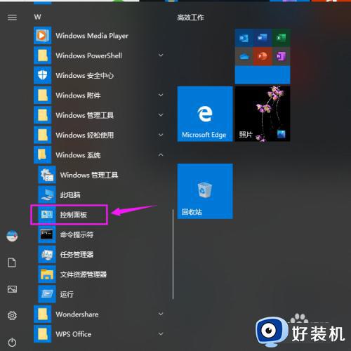 win10打开软件时老是弹出提示窗口怎么取消