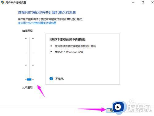 win10打开软件时老是弹出提示窗口怎么取消