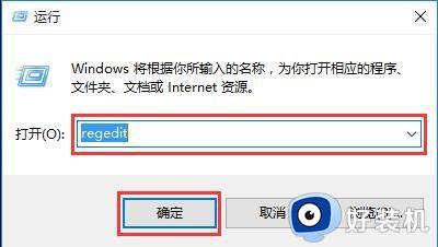 win10windows文件保护提示怎么关闭_win10关闭windows文件保护提示的方法