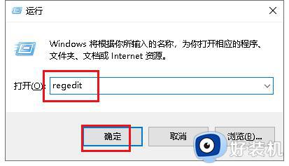 win10如何解决鼠标焦点丢失的问题_win10解决鼠标焦点丢失的方法