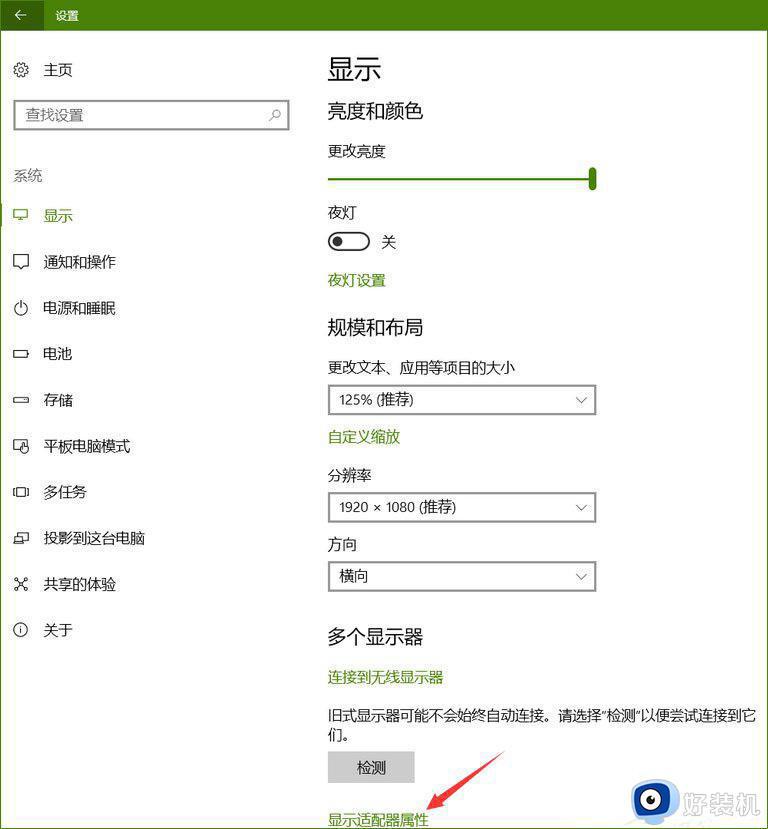 Win10高级显示设置找不着什么原因_Win10高级显示设置不见无法调节色温怎么办