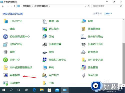 win10登录qq就卡住怎么解决_win10登录qq就卡死的解决方法