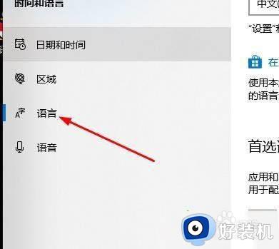 win10自带邮箱怎么设置成中文_win10自带邮箱设置成中文的方法