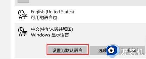 win10自带邮箱怎么设置成中文_win10自带邮箱设置成中文的方法