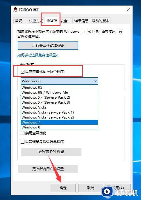 windows10安装不了软件怎么办_电脑windows10安装不了软件解决方法