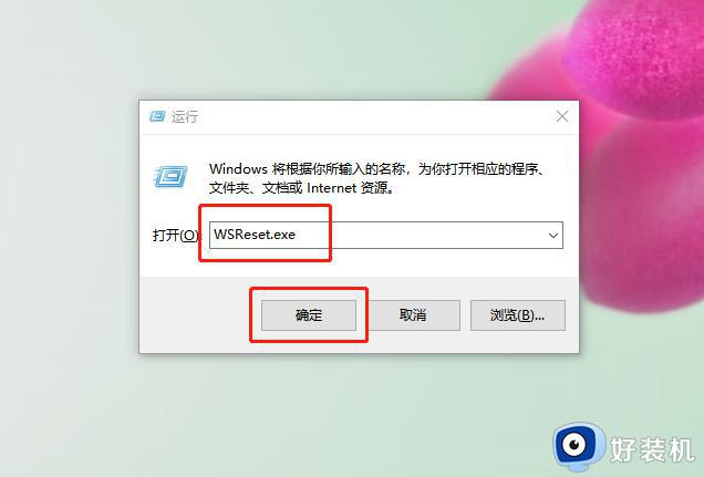 Win10应用商店更新程序提示0XD00002B8如何解决_Win10应用商店更新程序提示0XD00002B8修复方法