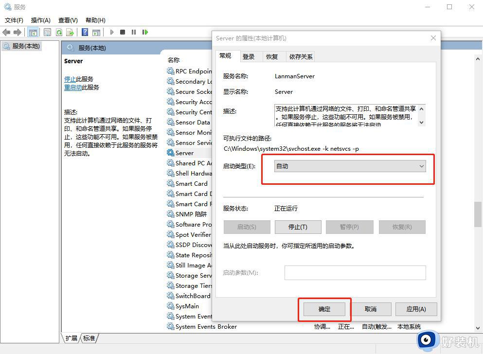 Win10加入家庭组提示“加入家庭组时遇到错误”什么原因_Win10加入家庭组提示“加入家庭组时遇到错误”解决方法