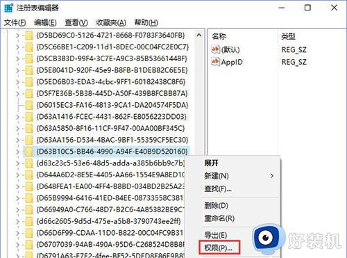 Win10DistributedCOM出现错误10016如何解决_Win10DistributedCOM出现错误10016的解决方法