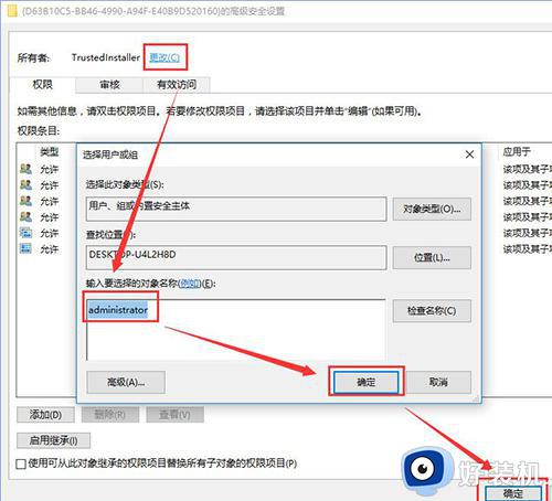 Win10DistributedCOM出现错误10016如何解决_Win10DistributedCOM出现错误10016的解决方法