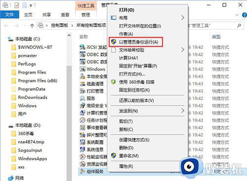 Win10DistributedCOM出现错误10016如何解决_Win10DistributedCOM出现错误10016的解决方法