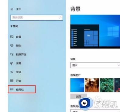 win10系统如何关闭锁定任务栏_win10系统关闭锁定任务栏的方法