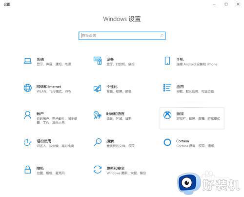 win10怎么开启游戏模式_win10开启游戏模式的教程