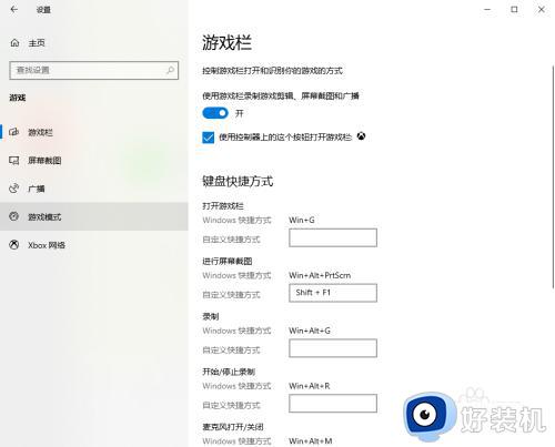 win10怎么开启游戏模式_win10开启游戏模式的教程