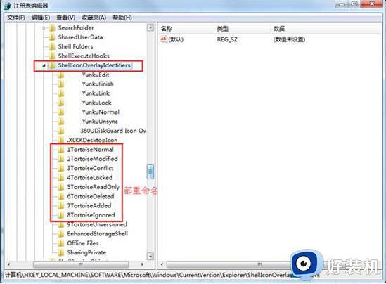 win7找不到tortoiseSVN软件图标什么原因_win7安装tortoiseSVN软件后看不到图标的恢复方法