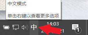 win10使用中文输入法打字会出现英文符号什么原因