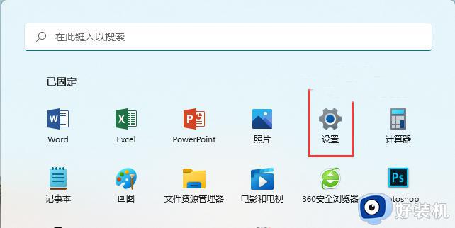 win11定位功能在哪开启_win11打开使用定位功能的步骤