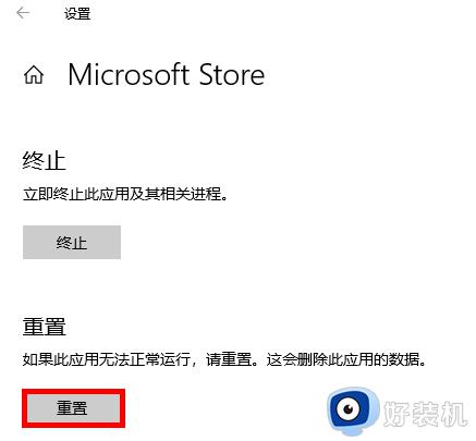 Microsoft Store无法更新应用什么原因_Microsoft Store无法更新应用四种解决方法