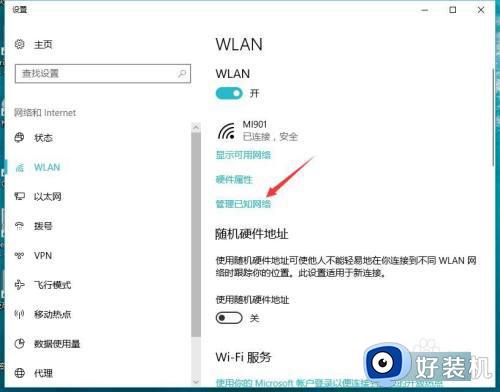 Win10怎么查看当前WiFi的IP地址_查找Win10电脑WiFiIP地址的方法