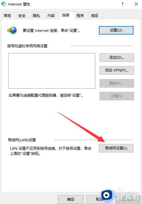 win10电脑浏览器连不上网_win10电脑浏览器的连接方法