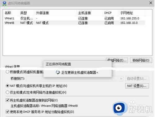 win10系统虚拟机无法连接网络怎么办_win10系统虚拟机无法联网的解决方法