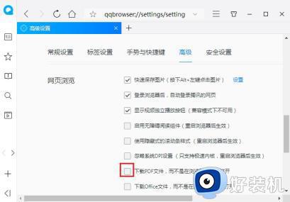 如何解决QQ浏览器打不开PDF文件_QQ浏览器打不开PDF文件的解决方法