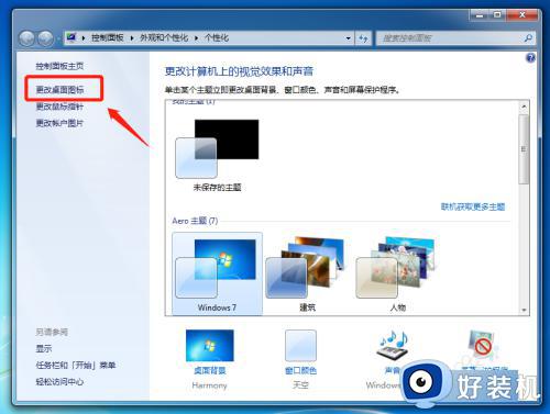 win10“我的电脑”图标没了怎么办_win10找回“我的电脑”图标的具体操作方法