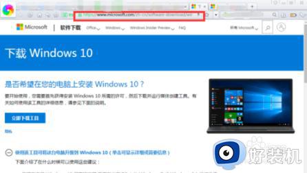 win10怎么在官网下载_在官网下载win10系统的方法