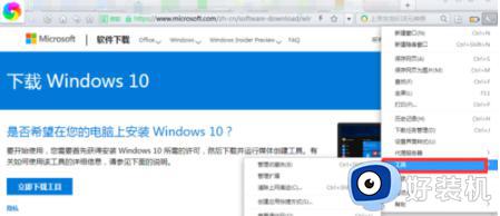 win10怎么在官网下载_在官网下载win10系统的方法