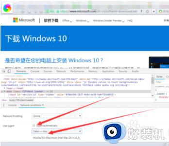 win10怎么在官网下载_在官网下载win10系统的方法