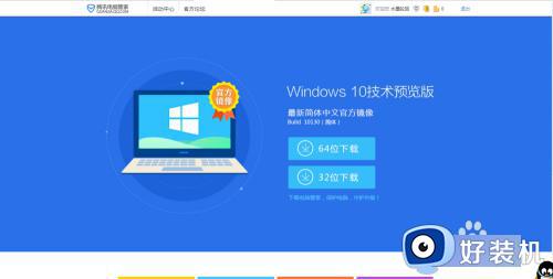 如何免费升级win10系统_win10免费升级系统的教程