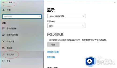 win10如何启用远程桌面_win10系统怎么启用远程桌面