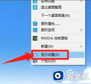 win10怎么设置桌面字体大小 设置win10桌面字体的大小的教程