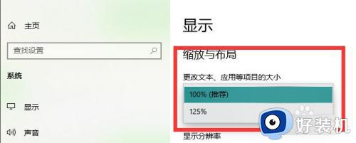 win10怎么设置桌面字体大小_设置win10桌面字体的大小的教程