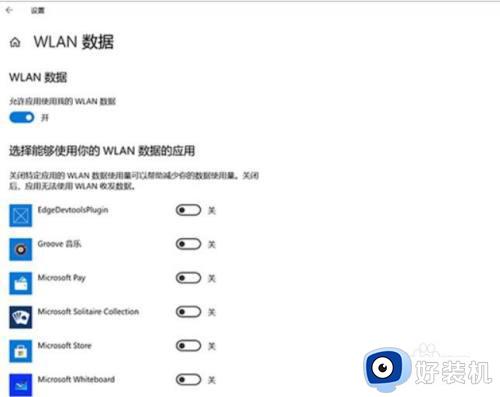 win10应用商店无法联网怎么办_win10应用商店连不上网处理方法