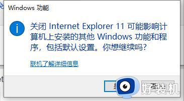 win10电脑如何重装IE浏览器_win10重装IE浏览器的操作方法