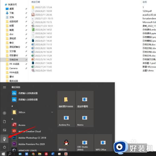 win10屏幕保护设置时间方法_win10系统屏幕保护怎么开启