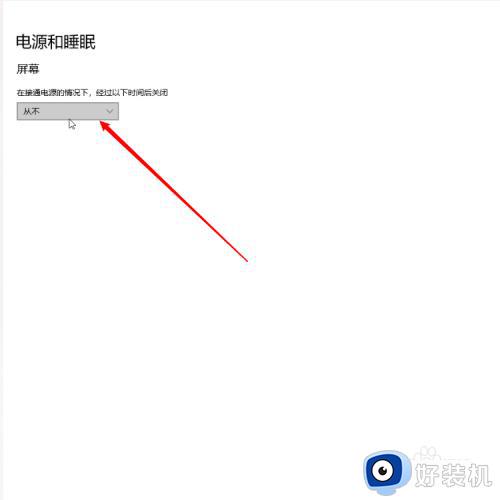 win10屏幕保护设置时间方法_win10系统屏幕保护怎么开启