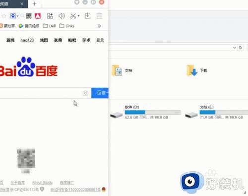 win10分屏功能怎么打开_win10多窗口分屏的详细方法